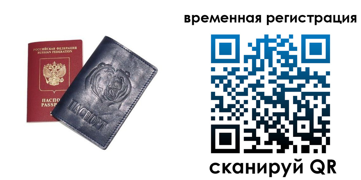 прописка для военкомата в Котовске